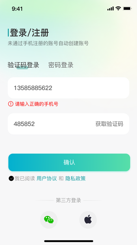 小亿同学软件封面