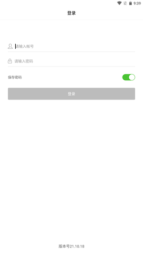 亿建通协同软件封面