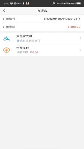 宝春亿购软件封面