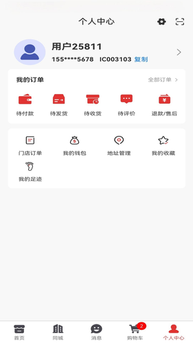 亿品惠软件封面