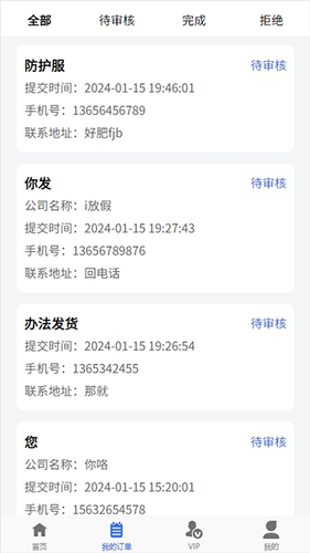 宸亿花软件封面
