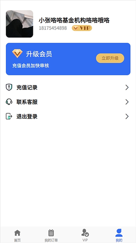宸亿花软件封面