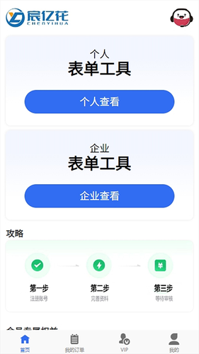 宸亿花软件封面