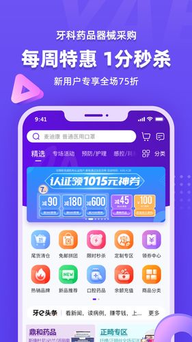 牙e在线软件封面