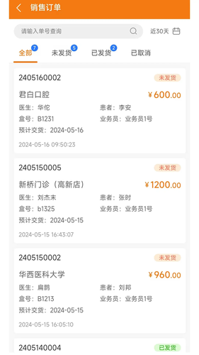牙慧邦软件封面