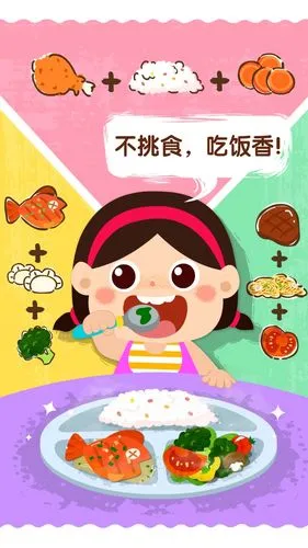 宝宝上厕所软件封面