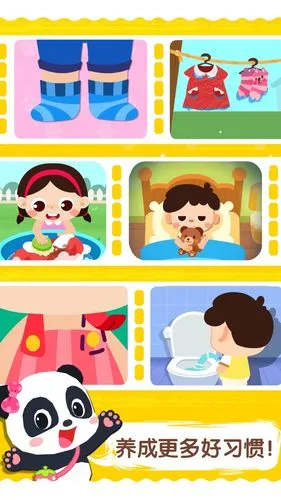 宝宝上厕所软件封面