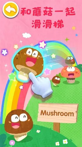 宝宝爱水果蔬菜软件封面