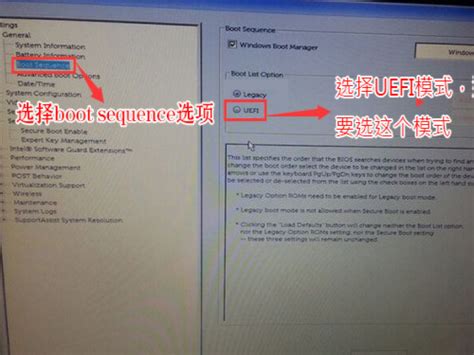 戴尔笔记本bios改uefi模式