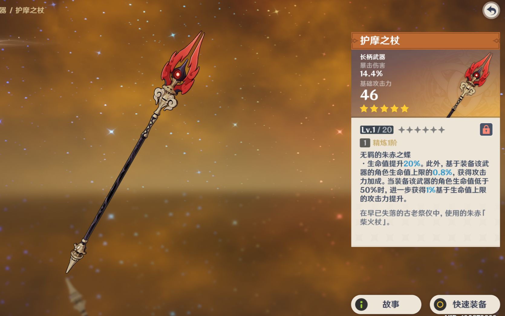 原神新手如何给钟离配圣遗物