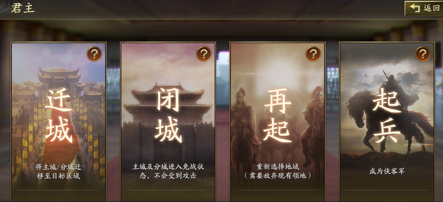三国志战略版闭城后能做什么