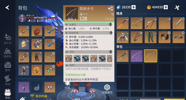 冰原守卫者弓有什么用