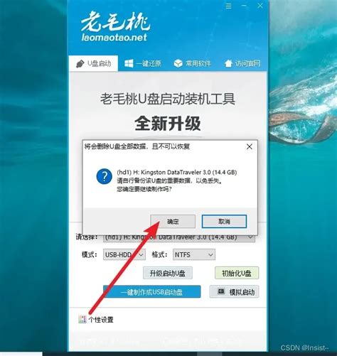 制作u盘启动盘win7系统_制作u盘启动盘win7步骤