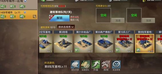 二战风云用什么刷党卫军
