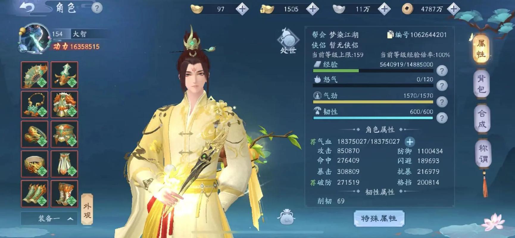 新笑傲江湖推荐用什么角色