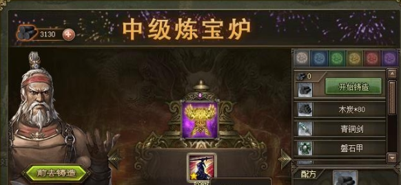 攻城掠地御宝怎么合成