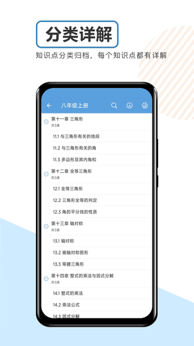 中考数学通软件封面