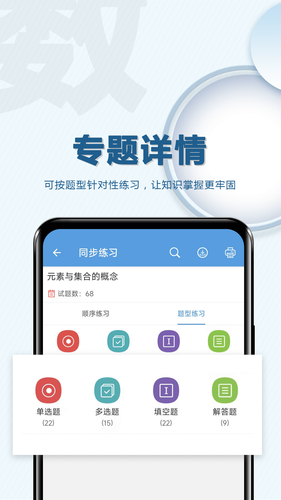 高考数学通软件封面