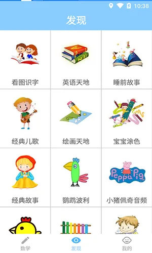 宝宝学数学软件封面