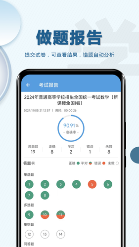 高考数学通软件封面