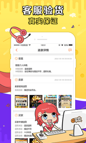G买卖软件封面