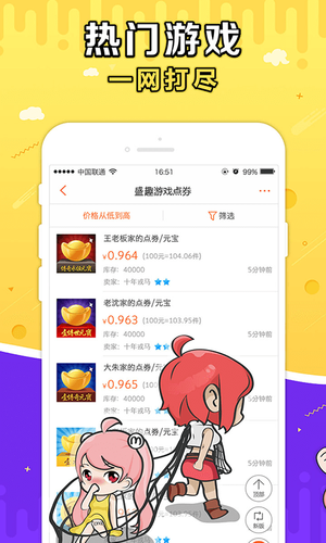 G买卖软件封面