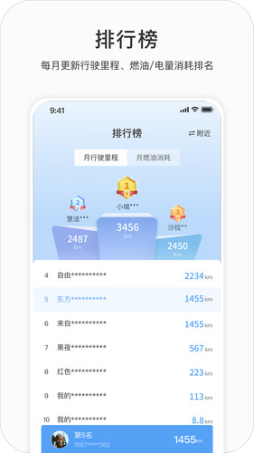 吉利G-NetLink软件封面