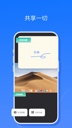 全时云会议软件封面