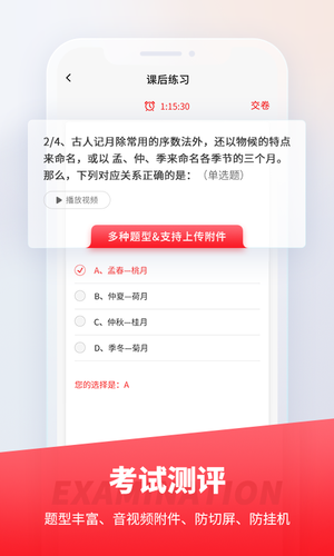 魔学院软件封面