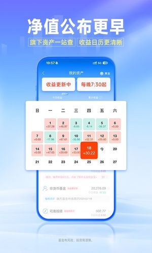 南方基金软件封面