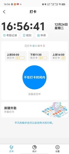 九逍云办公软件封面