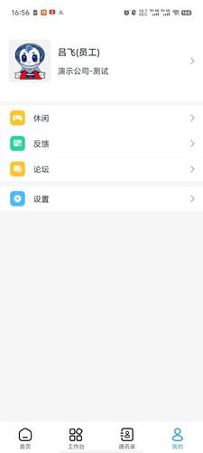 九逍云办公软件封面