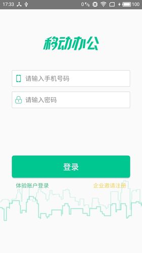 悠悠办公软件封面
