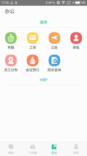 悠悠办公软件封面
