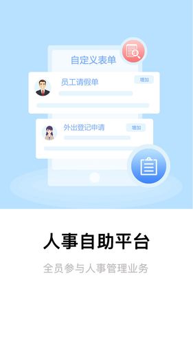 全程云办公软件封面