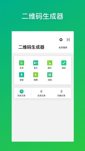 灵鹿二维码软件封面
