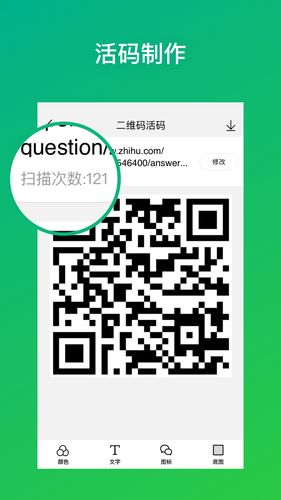 灵鹿二维码软件封面