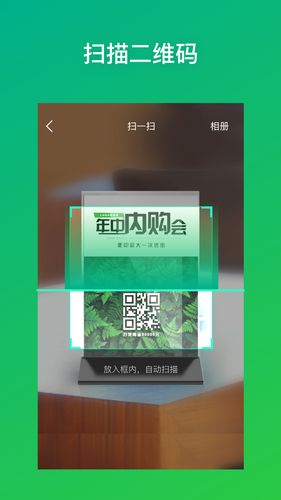 灵鹿二维码软件封面