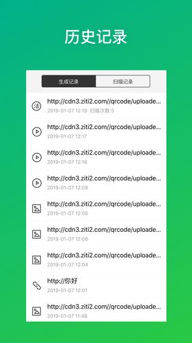 灵鹿二维码软件封面