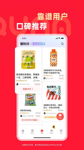 趣拿软件封面
