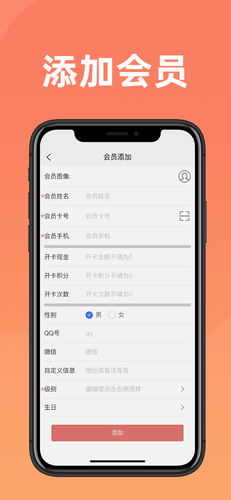 会员管家软件封面