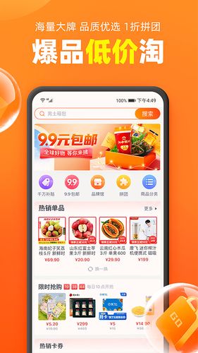 加油宝软件封面