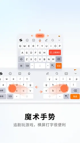 搜狗输入法软件封面