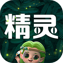 精灵之泉 v2.2.97 安卓应用