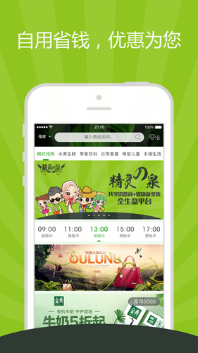 精灵之泉软件封面