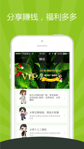 精灵之泉软件封面