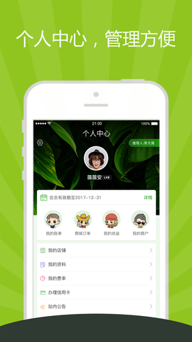 精灵之泉软件封面
