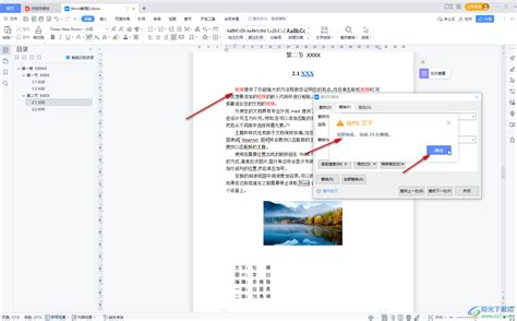 wps两个页面并排怎么取消