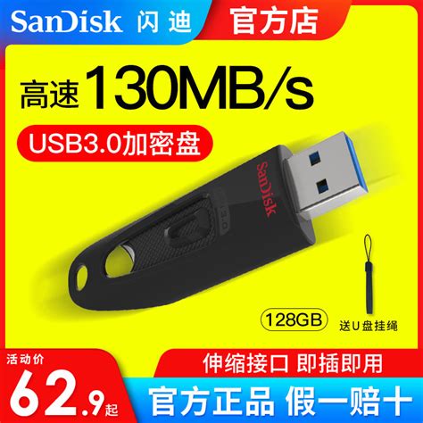 闪迪u盘写保护无法格式化怎么办