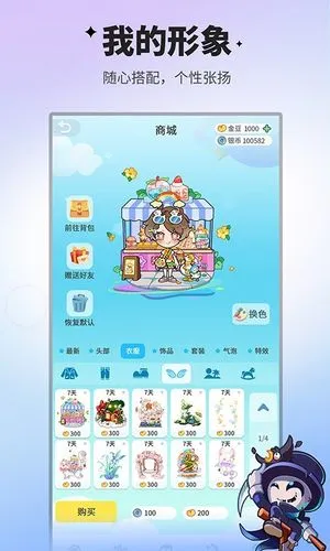 谁是卧底移动版软件封面